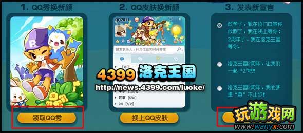 点击查看大图 《洛克王国》迪莫怎么抓