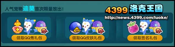 《洛克王国》迪莫如何抓