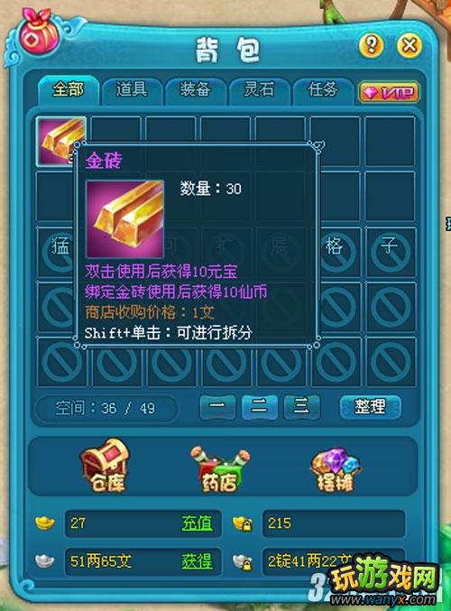 火玩《仙落凡尘》生钱副本攻略