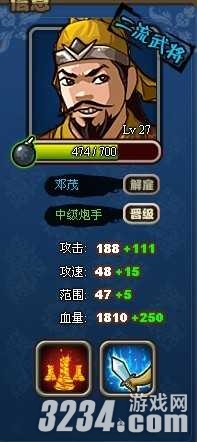 ����������־�����йؿ��佫���Թ���