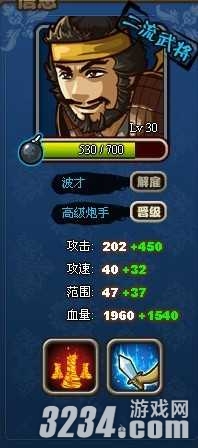 ����������־�����йؿ��佫���Թ���