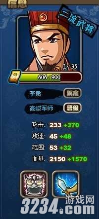 ����������־�����йؿ��佫���Թ���