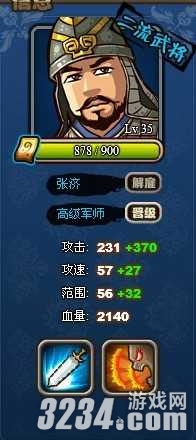 ����������־�����йؿ��佫���Թ���