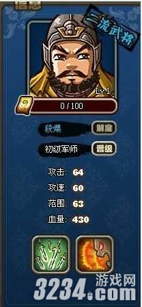 ����������־�����йؿ��佫���Թ���