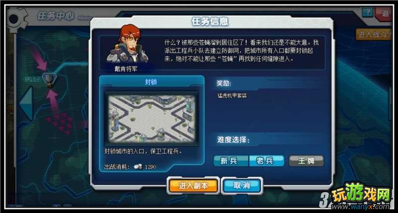 《钢魂》第二章源生镇的英雄图文攻略