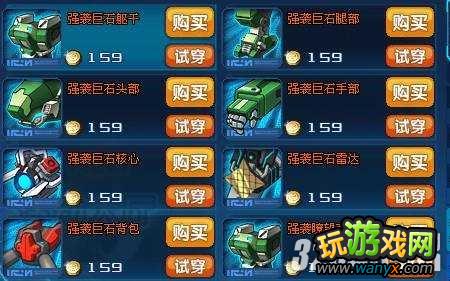 《钢魂》第二章源生镇的英雄图文攻略