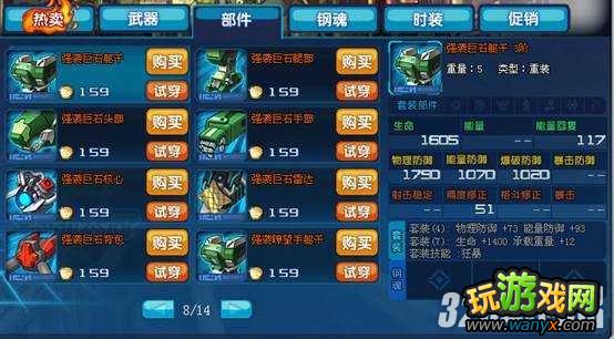 《钢魂》第二章源生镇的英雄图文攻略