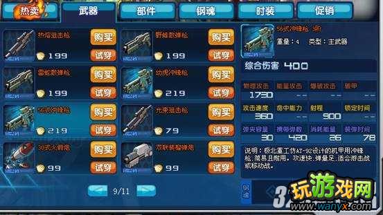 《钢魂》第二章源生镇的英雄图文攻略