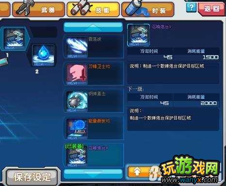 《钢魂》第二章源生镇的英雄图文攻略