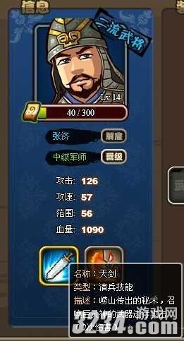 《塔防三国志》第二章讨伐董卓摆法攻略