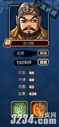 《塔防三国志》第二章讨伐董卓摆法攻略