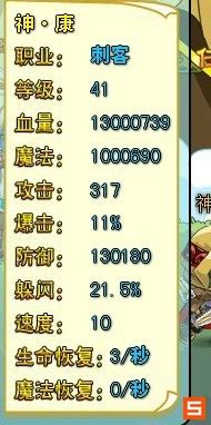 《国王的勇士3》更改器图文教程 技能、金钱、等级等