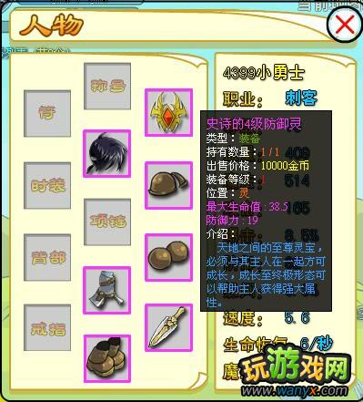 《国王的勇士3》灵蛋攻略