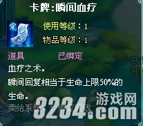 4399《凡人修真2》宠物闯关攻略