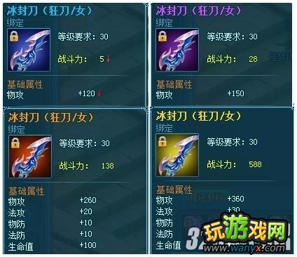 4399《仙落凡尘》战等战斗力如何提升?