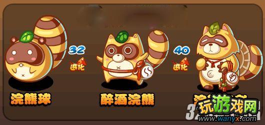 《洛克王国》如何获得浣熊球攻略