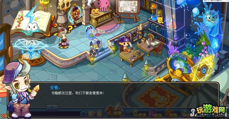 《洛克王国》整理图书图文攻略