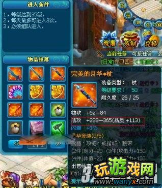 《天之刃》获得月华套装方法与套装属性攻略