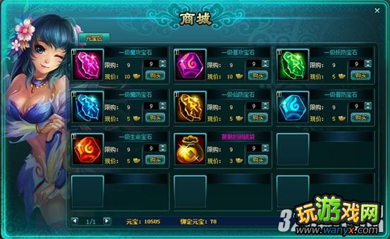 4399《神魔仙界》锁妖塔1-20层攻略