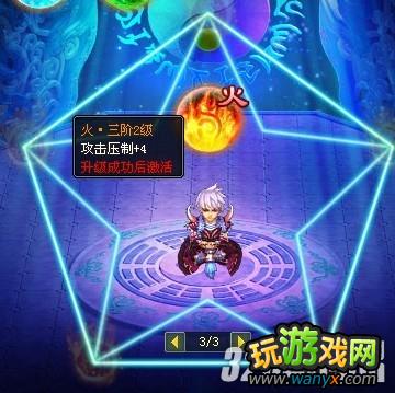 4399《神魔遮天》五行系统攻略