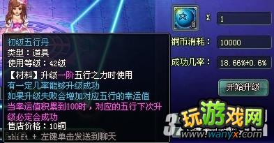 4399《神魔遮天》五行系统攻略