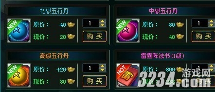 4399《神魔遮天》五行系统攻略