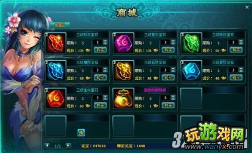 《神魔仙界》爬塔攻略