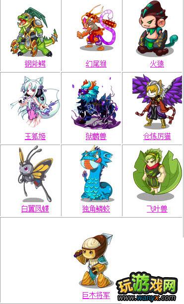 《卡布西游》减法术二级的补助怪