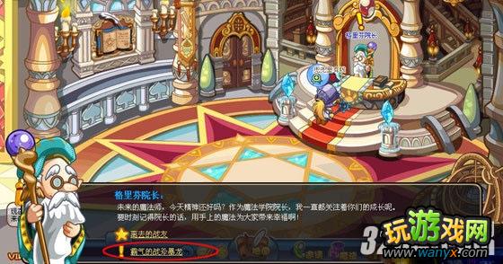 《洛克王国》霸气的战斧暴龙任务攻略