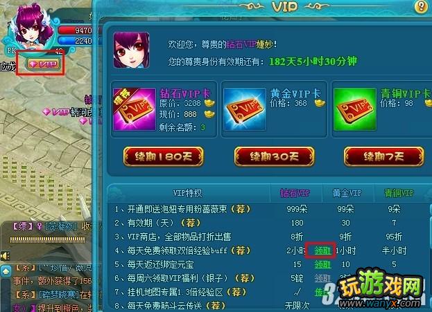 4399《仙落凡尘》新手必看攻略之副本篇