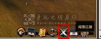 点击查看大图 《九阴真经》刺探任务怎么做