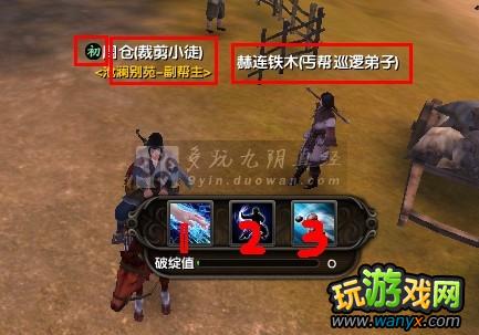 点击查看大图 《九阴真经》刺探任务怎么做