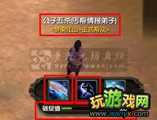 点击查看大图 《九阴真经》刺探任务怎么做