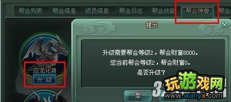 4399《神魔遮天》4小时35升43级全攻略(附通天阵和帮会攻略)