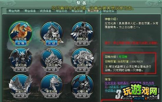 4399《神魔遮天》4小时35升43级全攻略(附通天阵和帮会攻略)