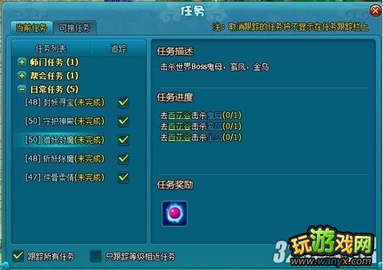 4399《梦幻飞仙》攻略——怎样获得紫精魂