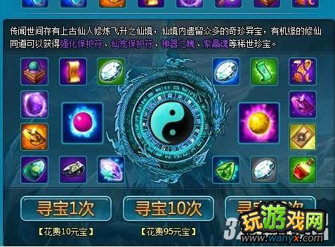 4399《梦幻飞仙》攻略——怎样获得紫精魂