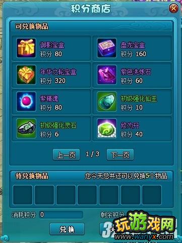 4399《梦幻飞仙》攻略——怎样获得紫精魂