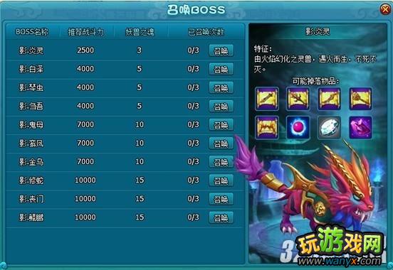 4399《梦幻飞仙》攻略——怎样获得紫精魂