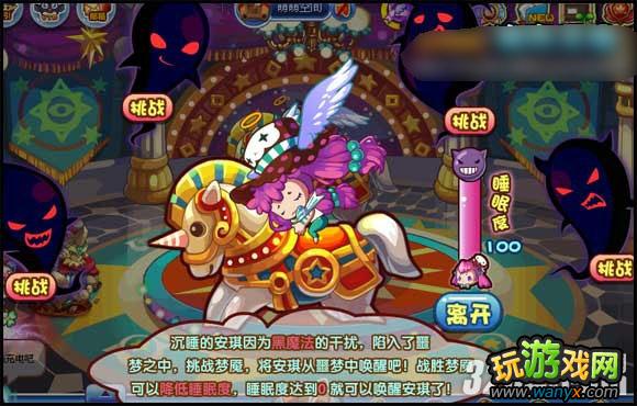 《洛克王国》萌萌空间挑战开启红发幺儿获得攻略