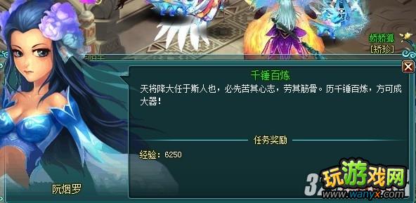 4399《神魔仙界》攻略——任务系统指南
