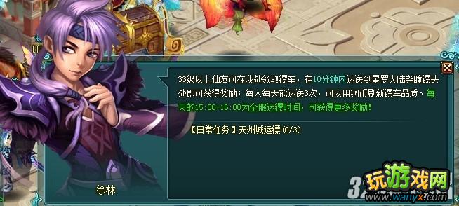 4399《神魔仙界》攻略——任务系统指南