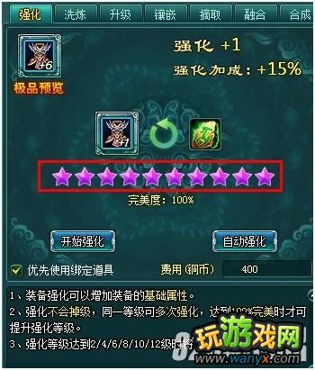 4399����ħ�ɽ硷װ��ǿ������