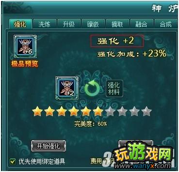 4399����ħ�ɽ硷װ��ǿ������