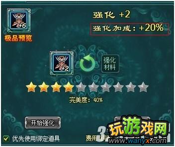 4399����ħ�ɽ硷װ��ǿ������