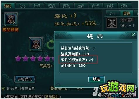 4399����ħ�ɽ硷װ��ǿ������