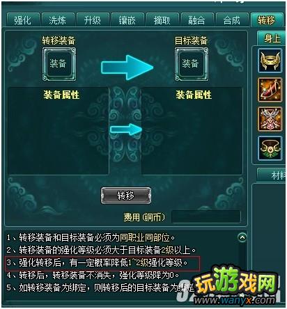 4399����ħ�ɽ硷װ��ǿ������