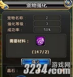 《魔之精灵》宠物强化新手攻略