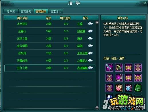 4399����ħ�ɽ硷50����������֮����֮��