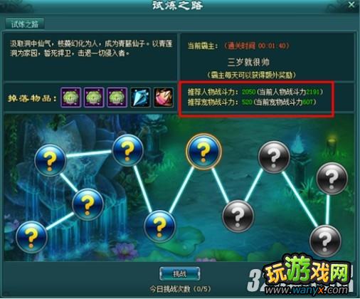 4399《神魔仙界》34级副本攻略之试炼之路